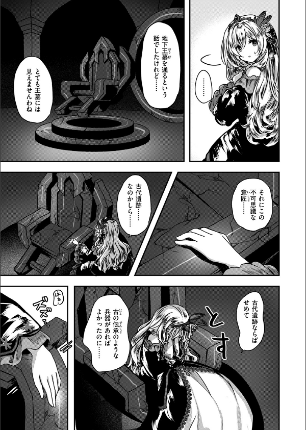 Reboot Code(単話)_7枚目の画像